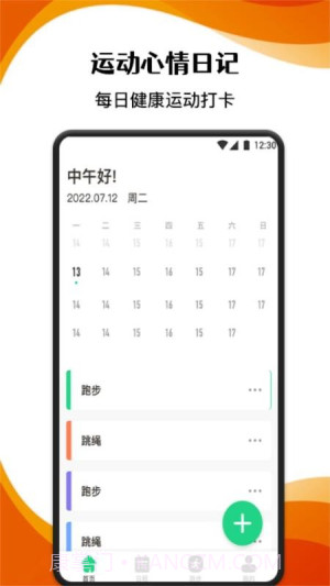 AC生活日记纯净版v1.13截图