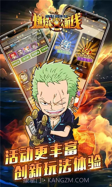 燃烧吧大航线1.0.17截图