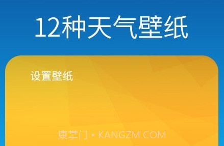 海豚天气壁纸v1.25截图