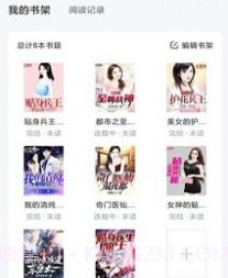 江湖免费小说v1.5.21截图