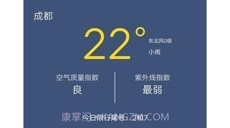 看天气穿搭v4.26截图
