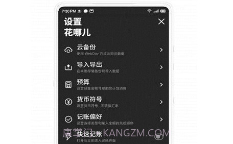 小艺笔记v1.23截图