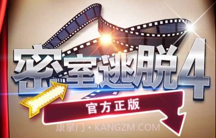 密室逃脱4中文版v1.21截图