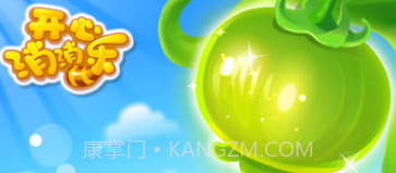 开心消消乐2017最新版v1.19截图