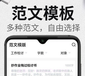 自动生成检讨书v1.0.21截图