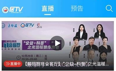 医师报v1.20截图