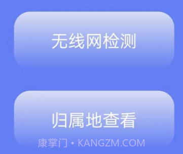 无线网络检测v2.1.21截图