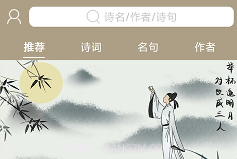 天一诗词v1.1.24截图