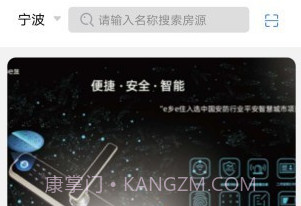 e乡e住v1.1.28截图