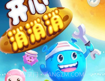 开心消消乐v1.26v1.16截图