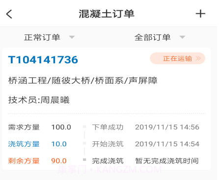 数字土木v2.9.25截图