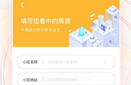 找房猫手机V1.1.23截图