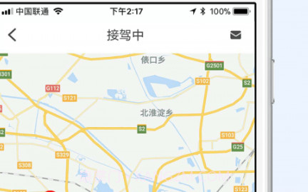 广西出行v3.0.24截图