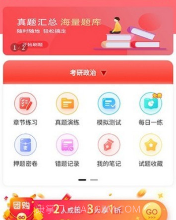 易甲学院v1.0.26截图