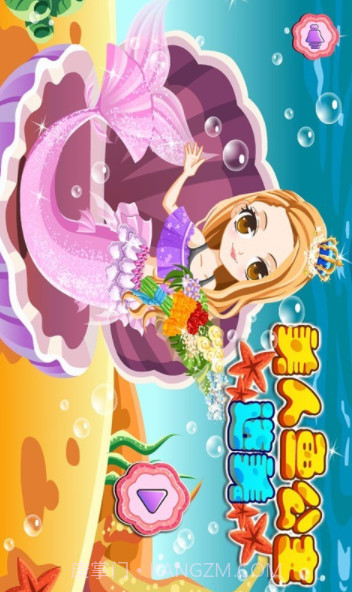 美人鱼公主选美v1.25截图