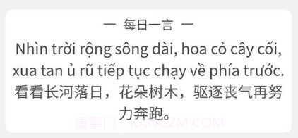 越南语翻译通v1.1.20截图