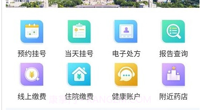 健康东营v1.6.16截图