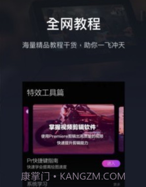 pr影视剪辑v1.24截图