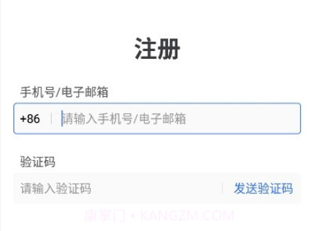 可达会议v39.0.25截图