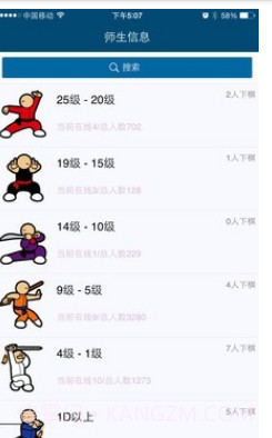 新博助手(围棋教学)v4.0.25截图