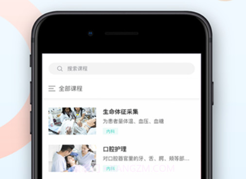 尚哲医教v1.21截图