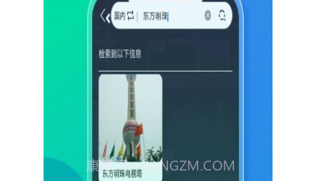 兴北斗助手v2.23截图
