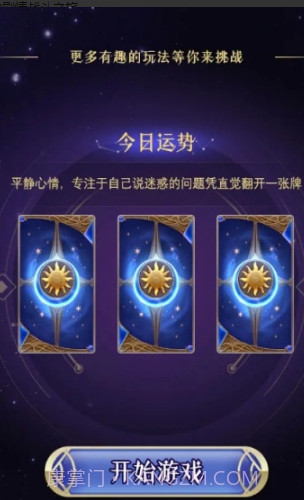 天宫十二座v1.0.22截图