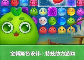 海洋消消乐2v1.25截图