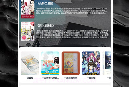 星星阅读器v1.18截图