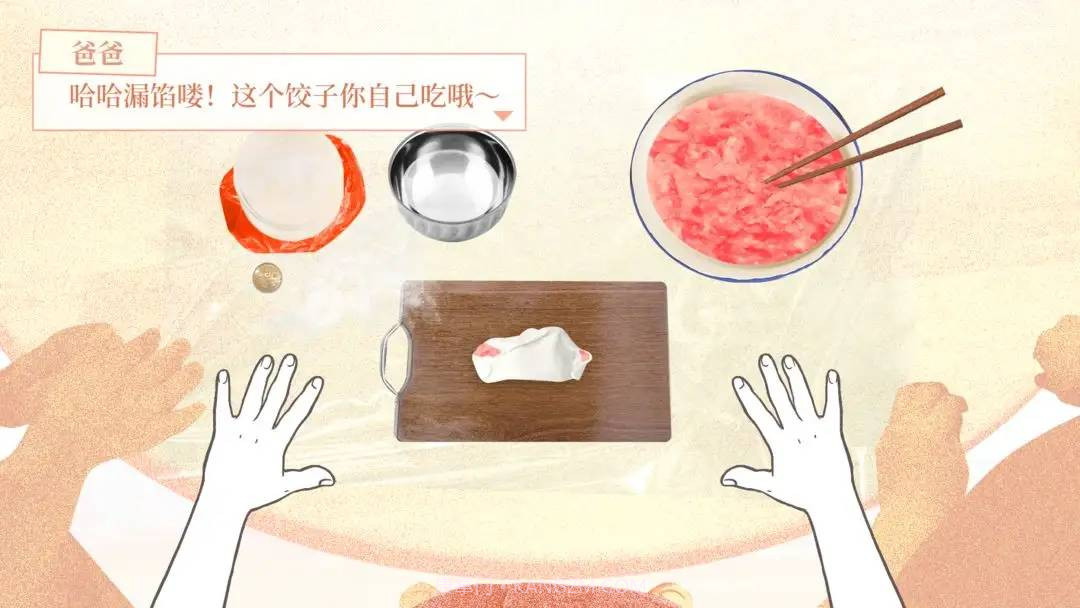 大家一起BUG饺子免广告版2截图