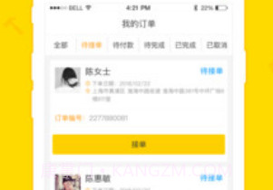 住建鸟工友端v1.18截图