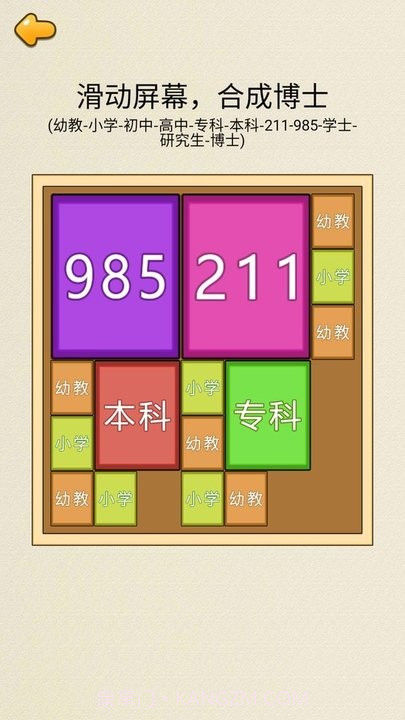 合成九八五去更新版v1.1截图