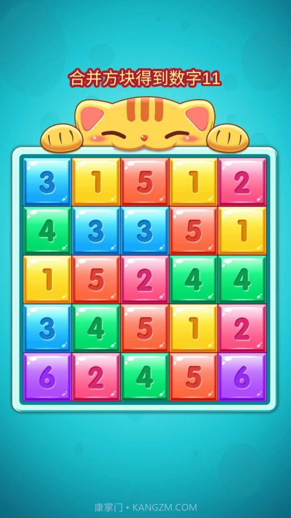 财神合11v1.0.23截图