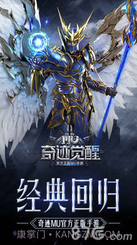 奇迹MU:觉醒内测版1.13截图