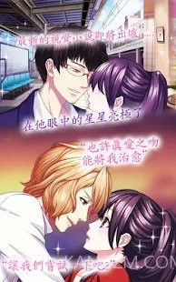 还差1％命运之恋v1.14截图