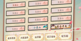 想不想修真2020v3.1.18截图