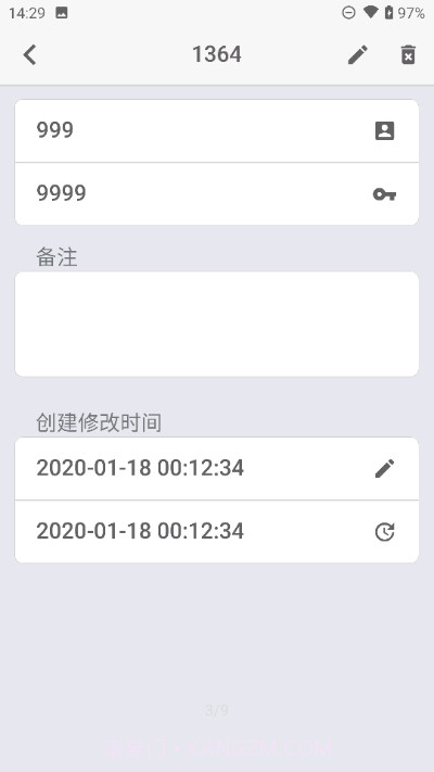 Re密码官网版1.0.15截图