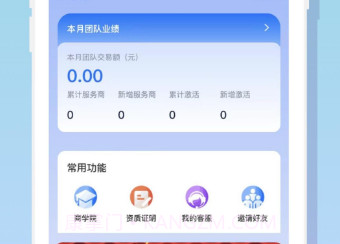 众享推v1.0.22截图