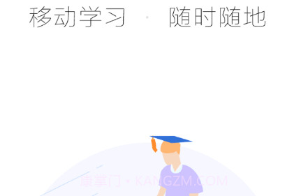 智慧陕教v1.0.29截图