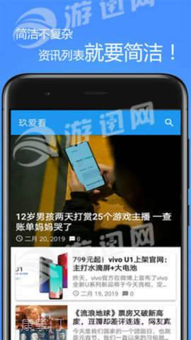 玖爱看v1.38截图