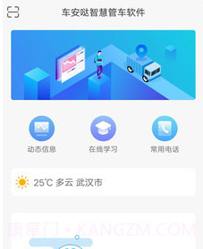 车安哒v2.4.21截图