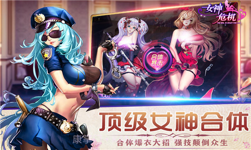 女神危机v8.19截图