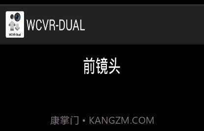 WCVRDUALv1.19截图
