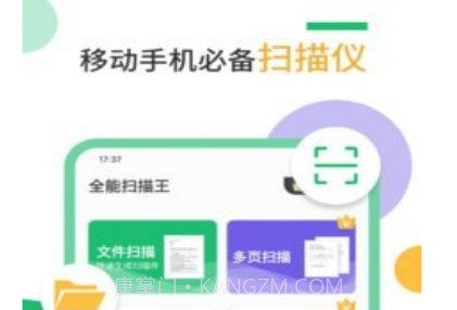 完美扫描仪v2.0.21截图