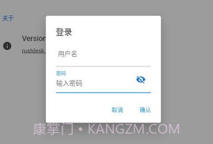 RustDeskv1.1.19截图
