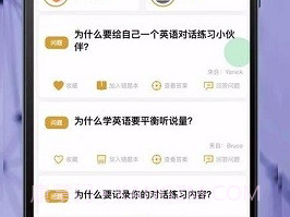 ok学习英语助理v0.0.24截图