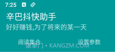 辛巴抖快助手v1.20截图