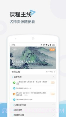 家庭端v3.3.24截图