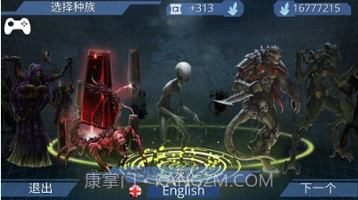 x核心银河入侵v1.18截图