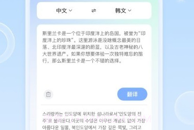 韩语翻译宝典神器v1.0.17截图